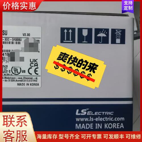 {议价}韩国 LS可维修