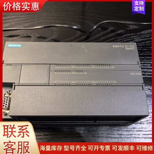 议价西门子S7-200 SMART CPU ST60，型号6ES可维修