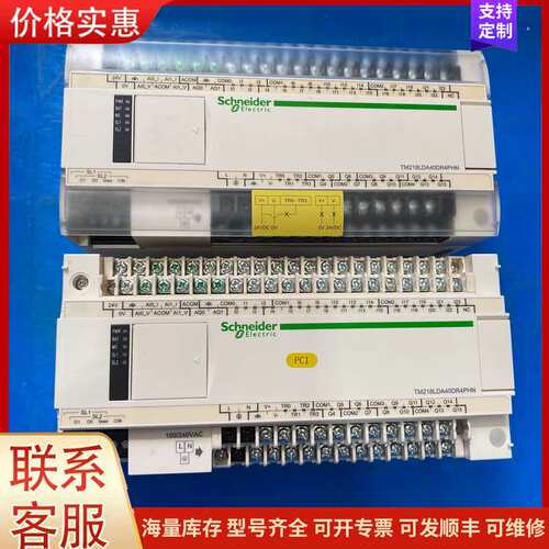 {议价}施耐德PLC模块，型号TM218LDA40DR4PHN，实物