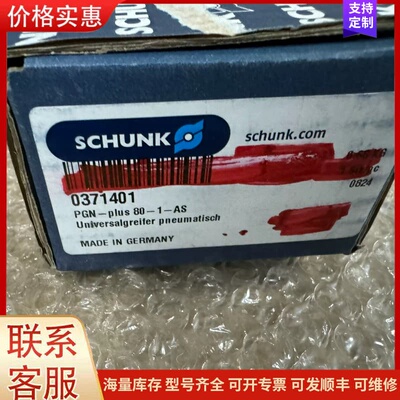 议价雄克0371401全新，PGN-plus 80-1-AS 全可维修