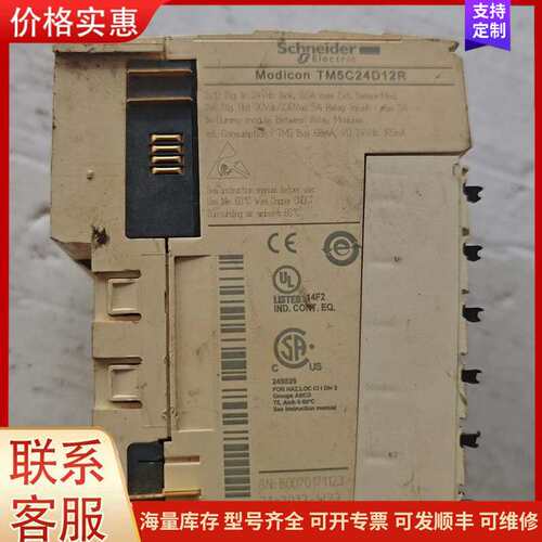{议价}施耐德扩展输入输出模块TM5C24D12R，成色如图，配件价