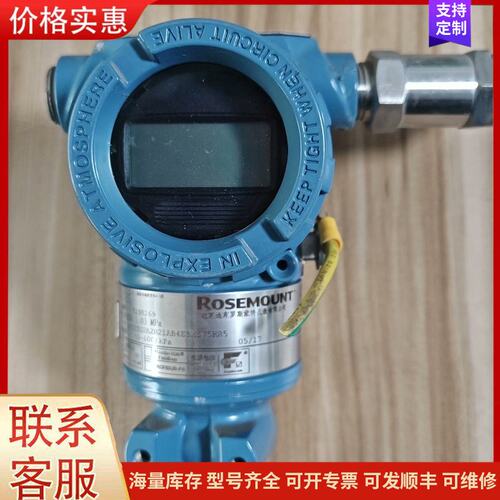 {议价}罗斯蒙特3051TG2A压力变送器3051TG2A2B21A