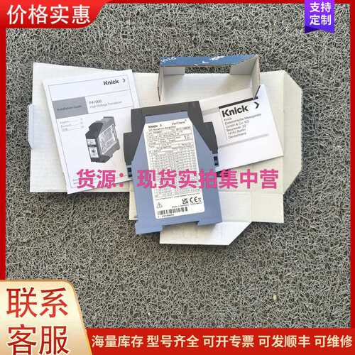 {议价}P41000D1 科尼可Knick 安全栅隔离器