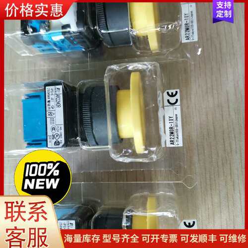 {议价}AR22MOR-10Y 富士按钮全新原装，少量库存！需要的咨