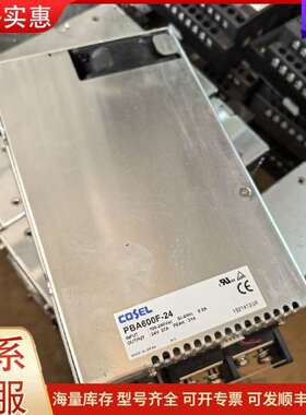 议价PBA600F-24 工业电源 COSEL 24V 27A小体可维修