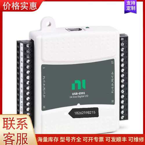 议价NI USB-6501 ，功能，成色漂亮，询可维修