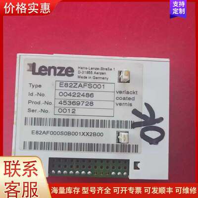 {议价}E82ZAFS001 拆机伦茨模块，包好议价