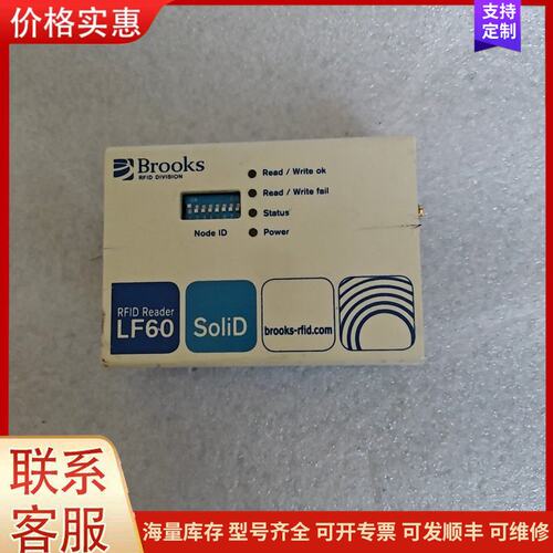 {议价}Brooks LF60C RFID读卡器 TLS-12B-7可维修