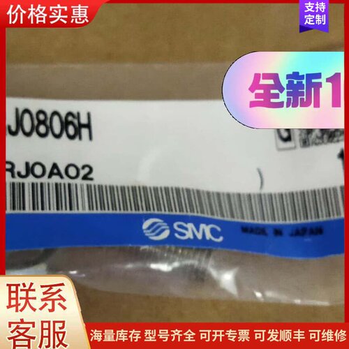 议价smc缓冲期RJ0806H可维修