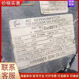 议价日本原装KAWAMATA伺服电机KAS 200W 4极可维修