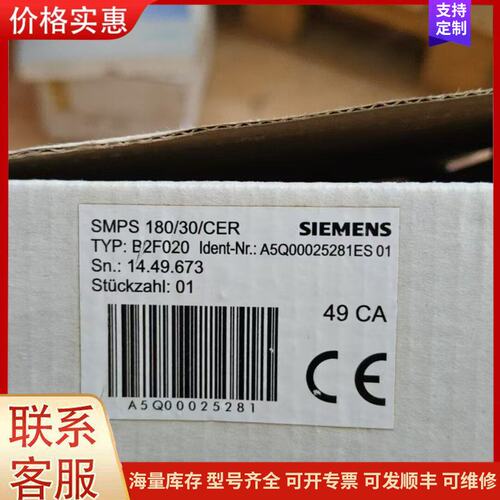 {议价}原装西门子 ET SYSTEM 开关电源 SMPS180/3