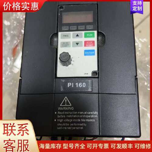 议价PI160 1R5G1 普传变频器 1.5KW 保证质可维修