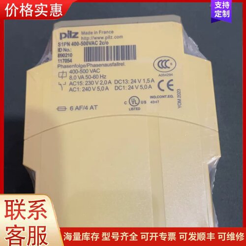 议价PilZ皮尔兹安全继电器，sIpN 890210 未拆封可维修