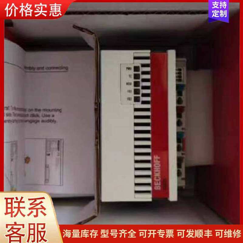 议价CX5020-0112 BECKHOFF倍福 工控自动化模可维修