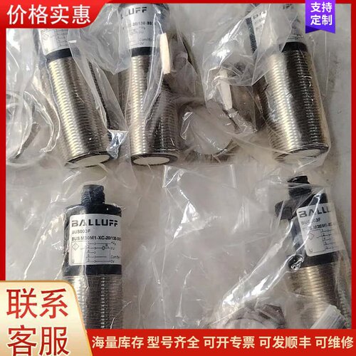 议价全新巴鲁夫BALLUFF超声波传感器，型号BUS M30M1可维修