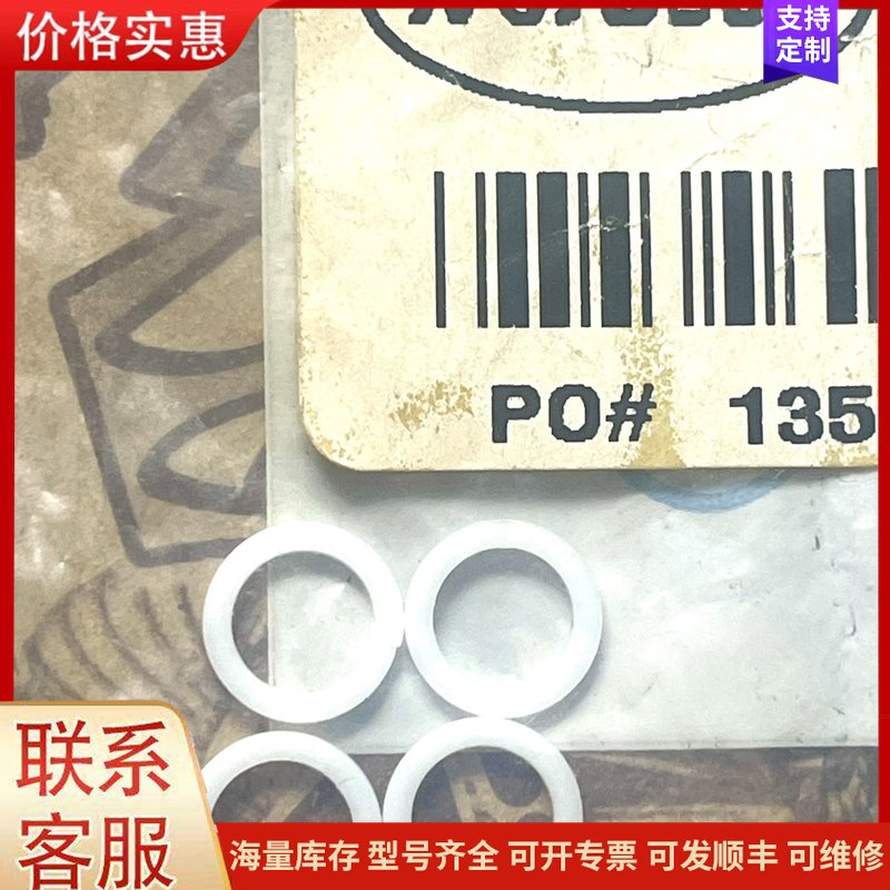 {议价}原装全新，诺信密封圈105527(一袋4个，单个编号9540