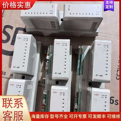 议价xAI-81-24 量输入模块 新华DCS模块 8可维修