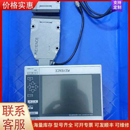 议价LS-7030, LS-7601基恩士测径仪可维修