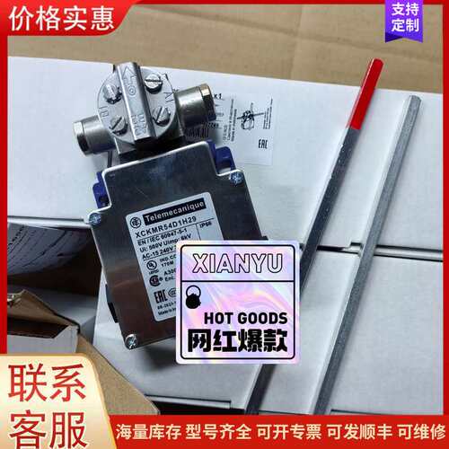 {议价}全新特勒美科，施耐德，十字限位开关，XCKMR54D1H29