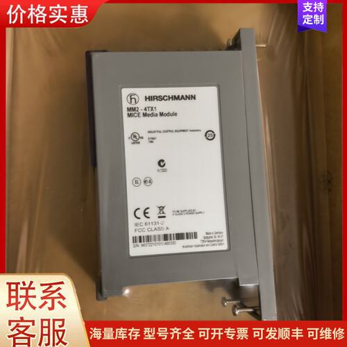 {议价}客服全新原装HIRSCHMANN赫斯曼MM2-4TX1 MICE可维修