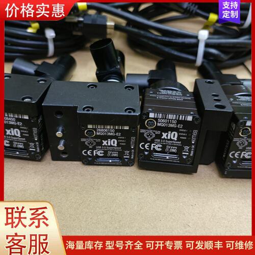 议价XImea MQ013CG-E2 4套 带线可维修