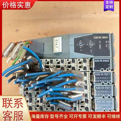 议价X20BC0043 X20PS9402 X20DI9371 X20DO9322 贝可维修