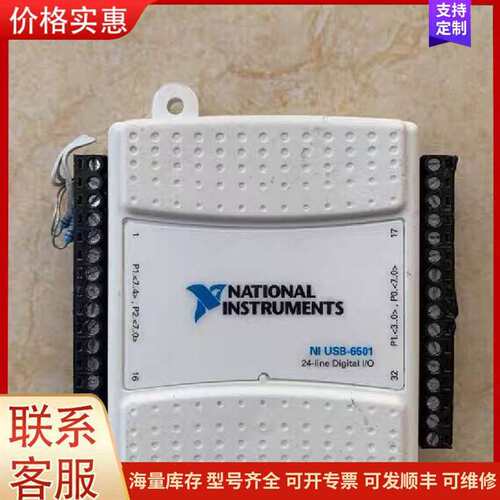 议价USB-6501采集盒可维修