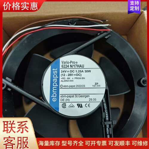 {议价}ebmpapst 6224N/17HAU