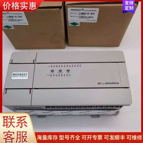 {议价}MC100-0808BRD6 原装麦格米特PLC控制器 带包