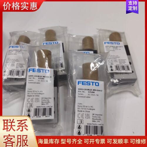 {议价}FESTO费斯托电磁阀VUVS-L20-M32C-MD-G1