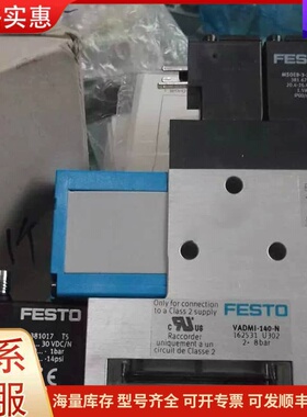 议价现货德国FESTO正品全新原装真空发生器VADMI-140-N 162531可
