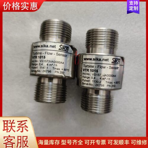 议价德国Sika涡轮监控器VTR系列VTR 1015可维修