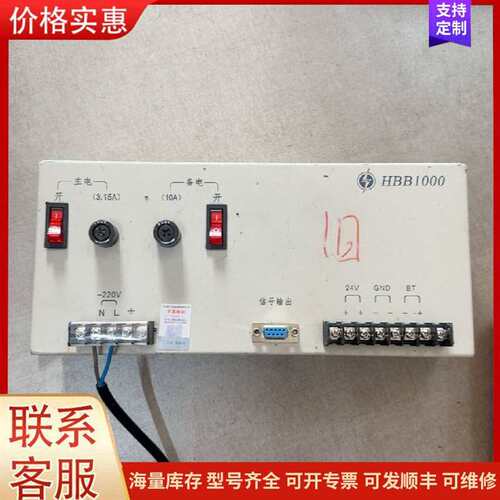 议价HBB1000 豪沃尔消防设备电源 工业电可维修