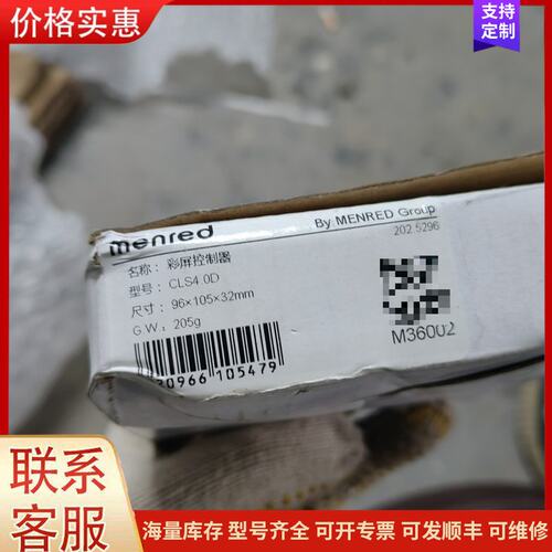 {议价}全新曼瑞德CLS4.0D新风彩屏控制器 MENRED新风机线