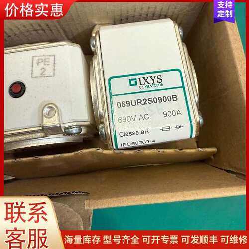议价069UR2S0900B IXYS熔断器 690V AC 900A aR型可维修