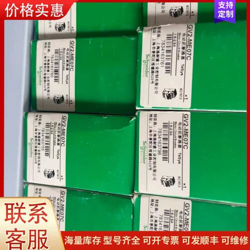 议价施耐德接触器GV2-ME07C GV2-ME22C GV2-可维修