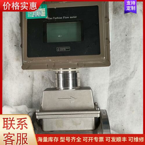 议价GAS Turbine Flow meter DN25 LW可维修