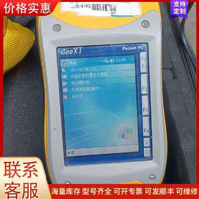 议价Trimble GeoXT ，配电源和可维修