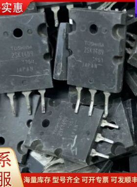 议价2SK1489 原装进口拆机正品 测好可维修