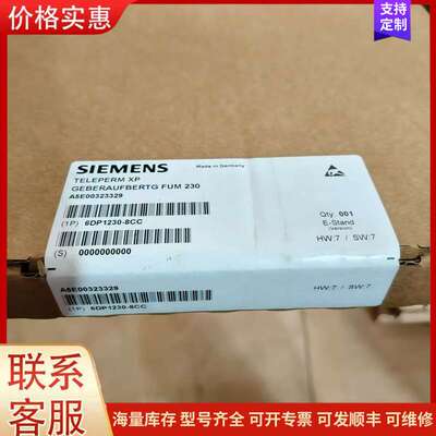 {议价}全新西门子 6DP1230-8CC FUM230 TELEP