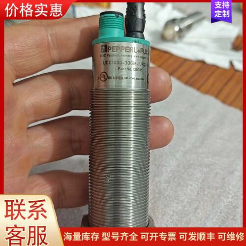 {议价}倍加福超声波传感器UCC1000-30GM-IUR2-V15可维修