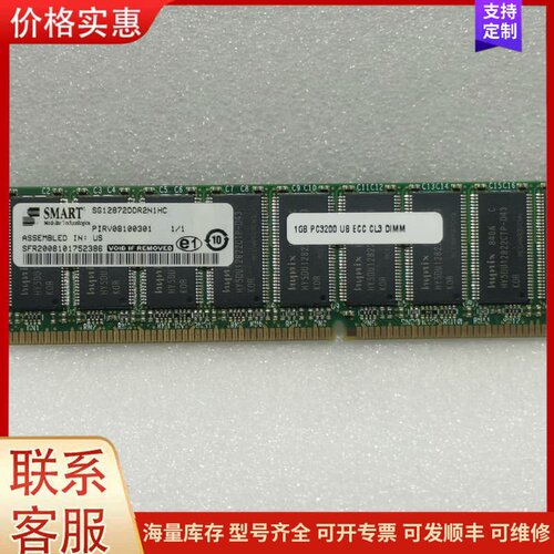 议价上海现货，SMART 1GB PC3200 UB DDR-可维修