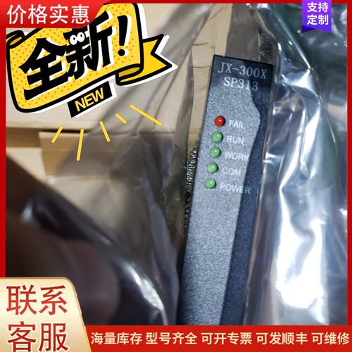 {议价}客服浙大SP313 JX-300XSP313全新一台带包装可维修
