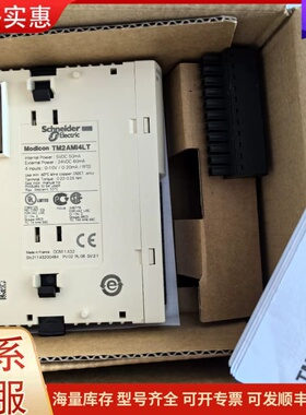 议价TM2AMI4LT施耐德TM2系列PLC扩展模块，4 路模拟可维修