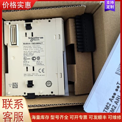 议价TM2AMI4LT施耐德TM2系列PLC扩展模块，4 路模拟可维修