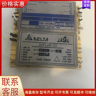 议价拆机DVFL2812D一只可维修