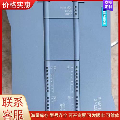议价CPU 1214C 继电器输出可维修