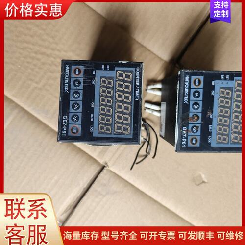 {议价}客服韩荣HANYOUNG计数器定时器，型号GE7-P61A，二手可维修