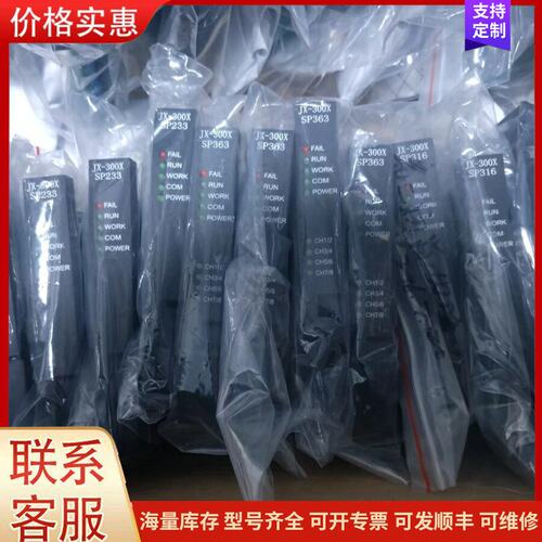 {议价}客服浙大中控SP243X SP363 SP364 SP313 S可维修