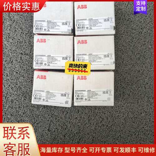 {议价}ABB模拟量输入模块 AX521 1SAP250100R